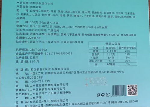 揭秘多肽新主食 产品由代工厂生产,操盘手是一名直销老兵